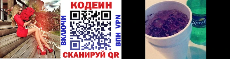 Codein Purple Drank  Лосино-Петровский 